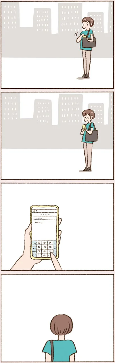  『わたしが誰だかわかりましたか？』より