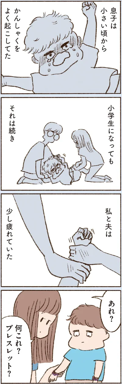  『わたしが誰だかわかりましたか？』より
