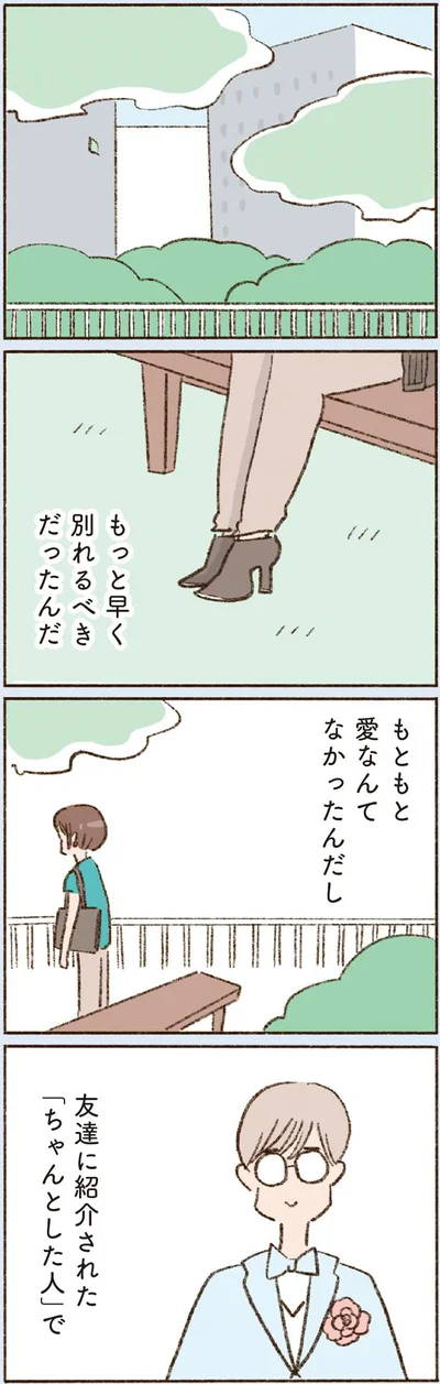  『わたしが誰だかわかりましたか？』より