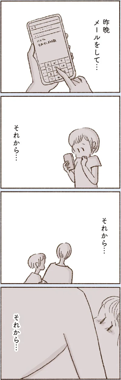 『わたしが誰だかわかりましたか？』より