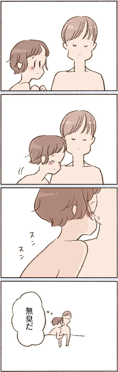  『わたしが誰だかわかりましたか？』より