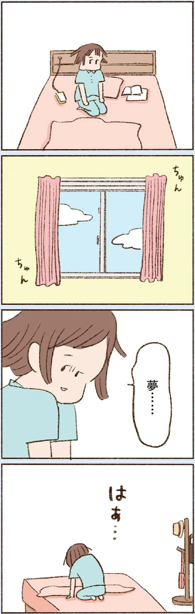  『わたしが誰だかわかりましたか？』より