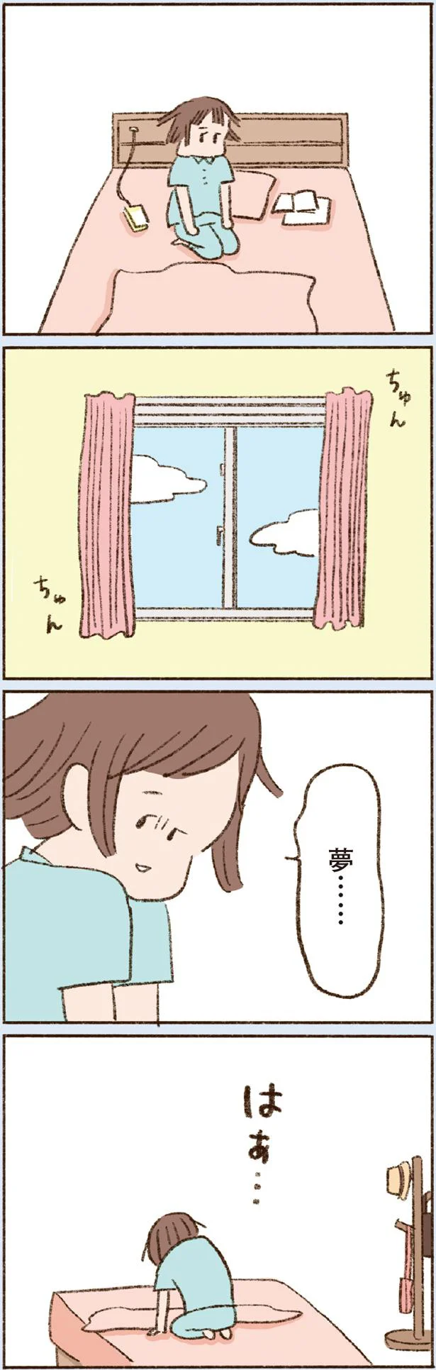  『わたしが誰だかわかりましたか？』より