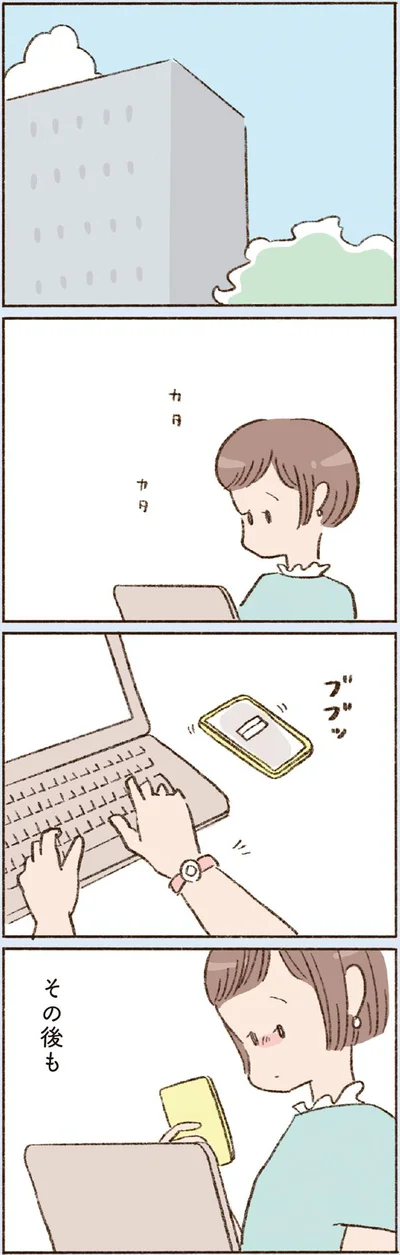  『わたしが誰だかわかりましたか？』より