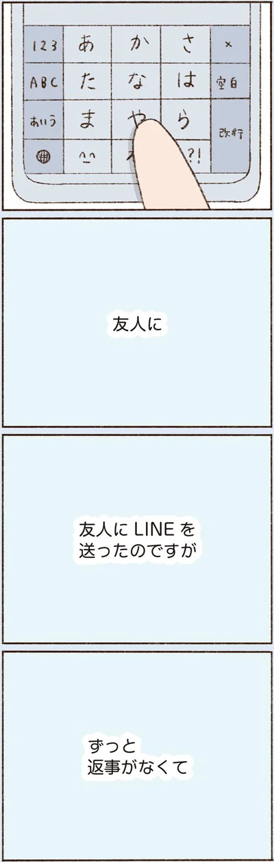  『わたしが誰だかわかりましたか？』より