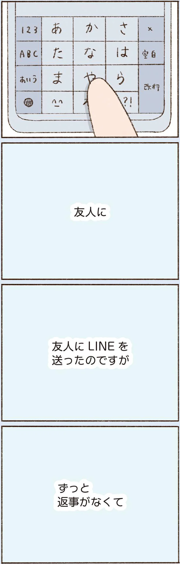  『わたしが誰だかわかりましたか？』より