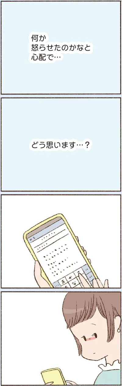  『わたしが誰だかわかりましたか？』より