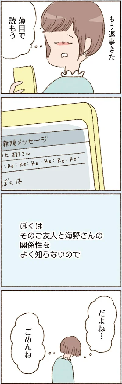  『わたしが誰だかわかりましたか？』より