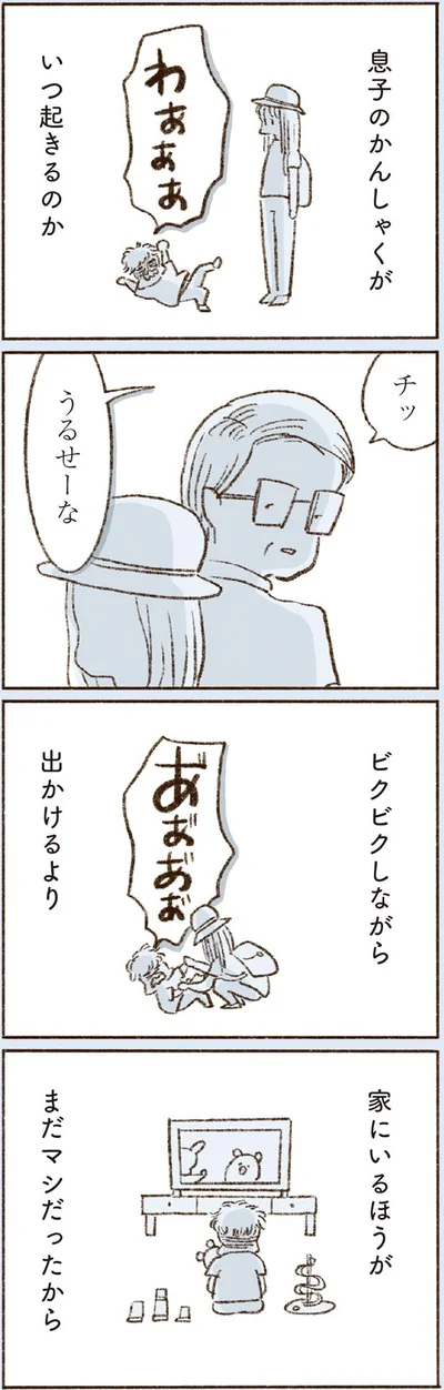  『わたしが誰だかわかりましたか？』より