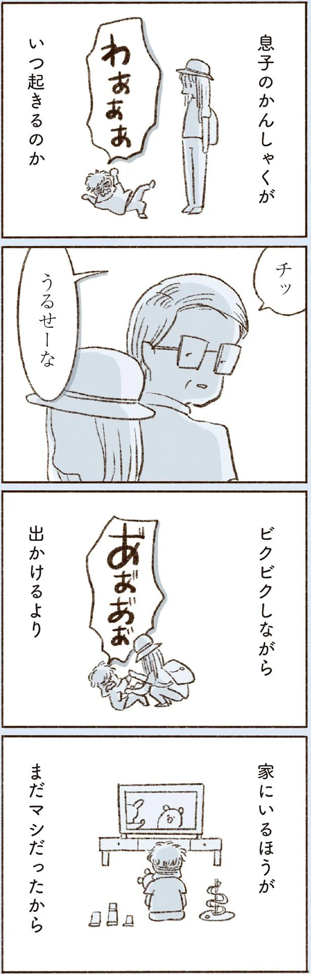  『わたしが誰だかわかりましたか？』より