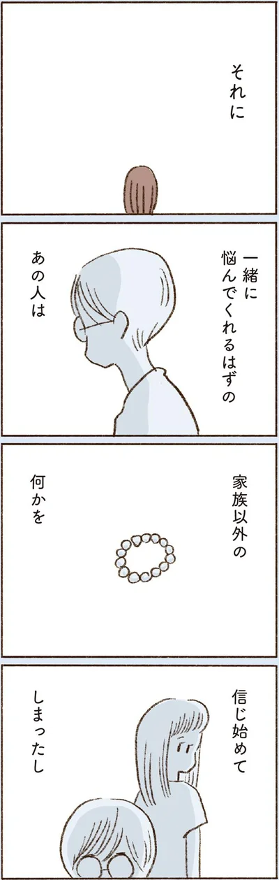  『わたしが誰だかわかりましたか？』より