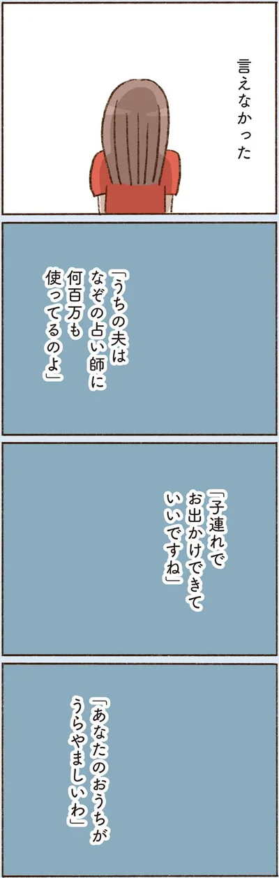  『わたしが誰だかわかりましたか？』より