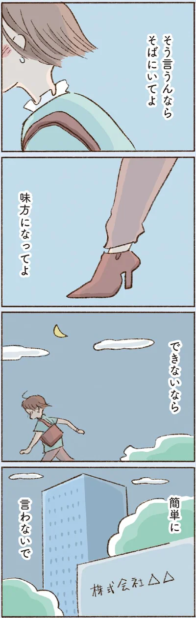  『わたしが誰だかわかりましたか？』より