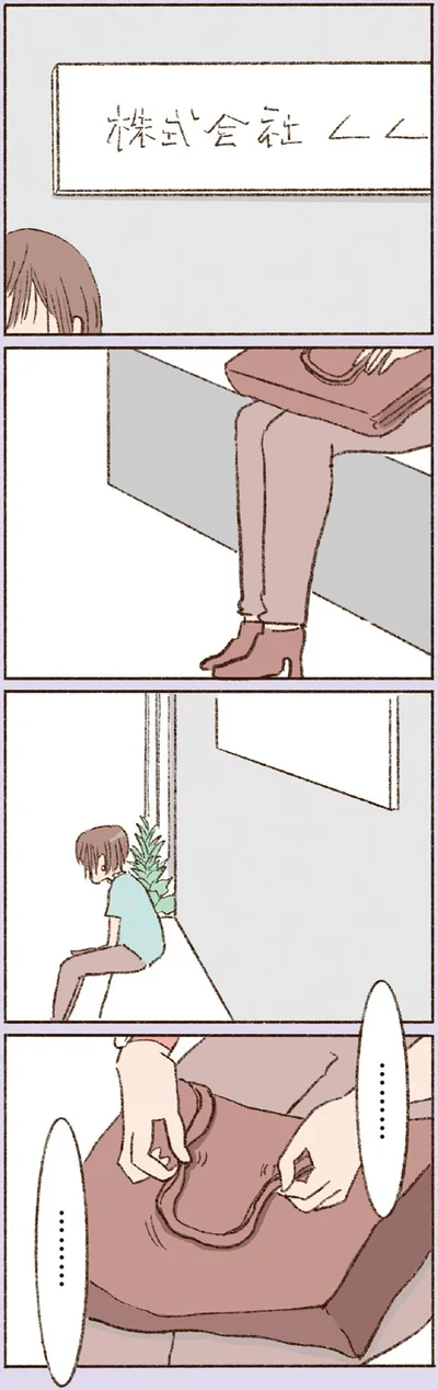  『わたしが誰だかわかりましたか？』より