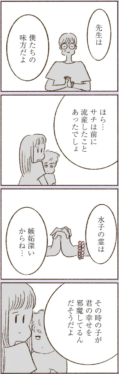  『わたしが誰だかわかりましたか？』より