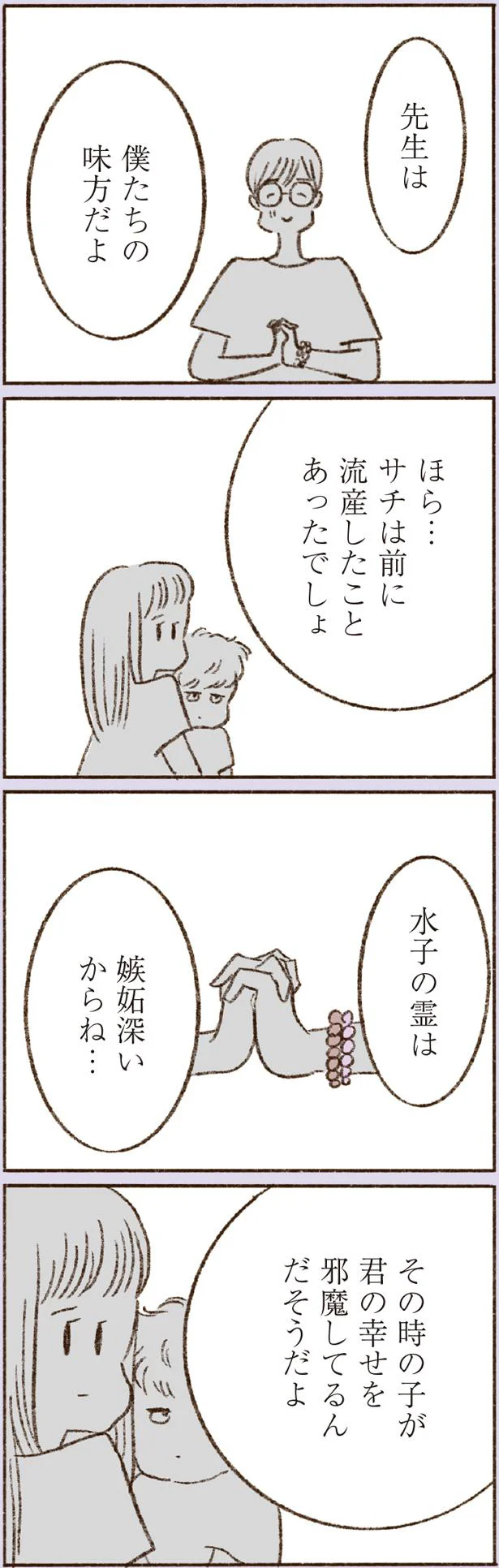  『わたしが誰だかわかりましたか？』より