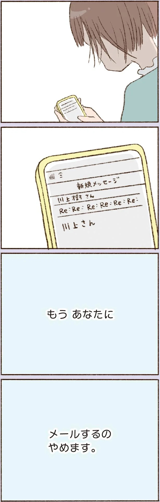 『わたしが誰だかわかりましたか？』より