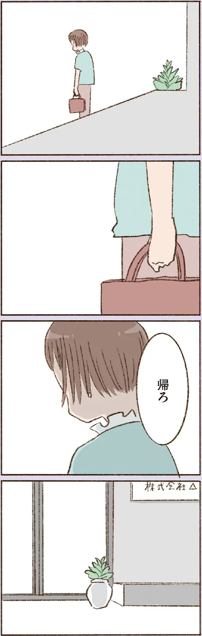  『わたしが誰だかわかりましたか？』より