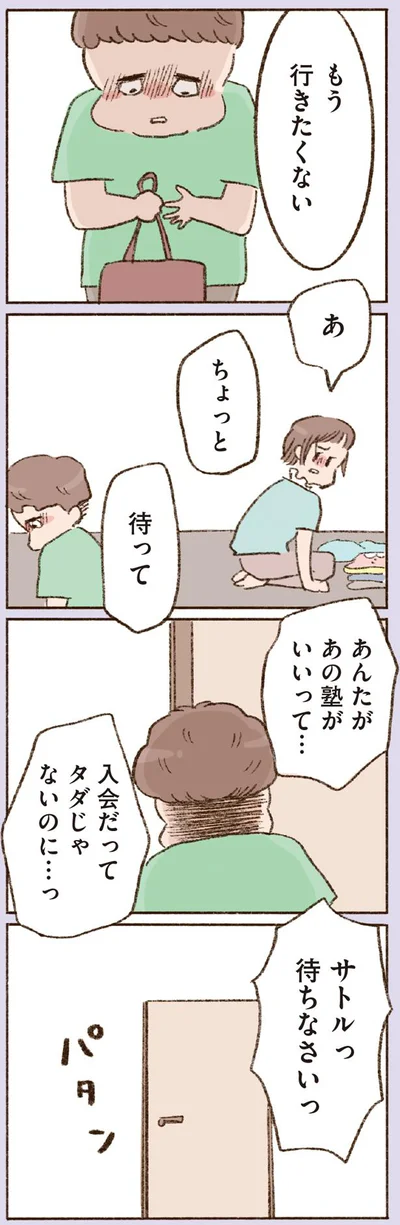  『わたしが誰だかわかりましたか？』より