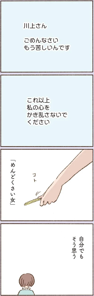  『わたしが誰だかわかりましたか？』より