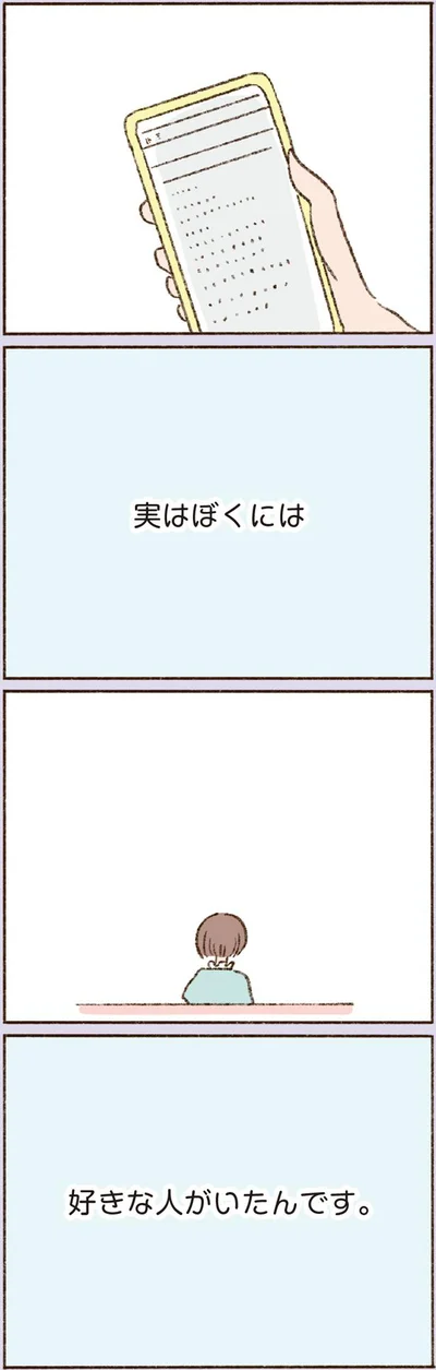  『わたしが誰だかわかりましたか？』より