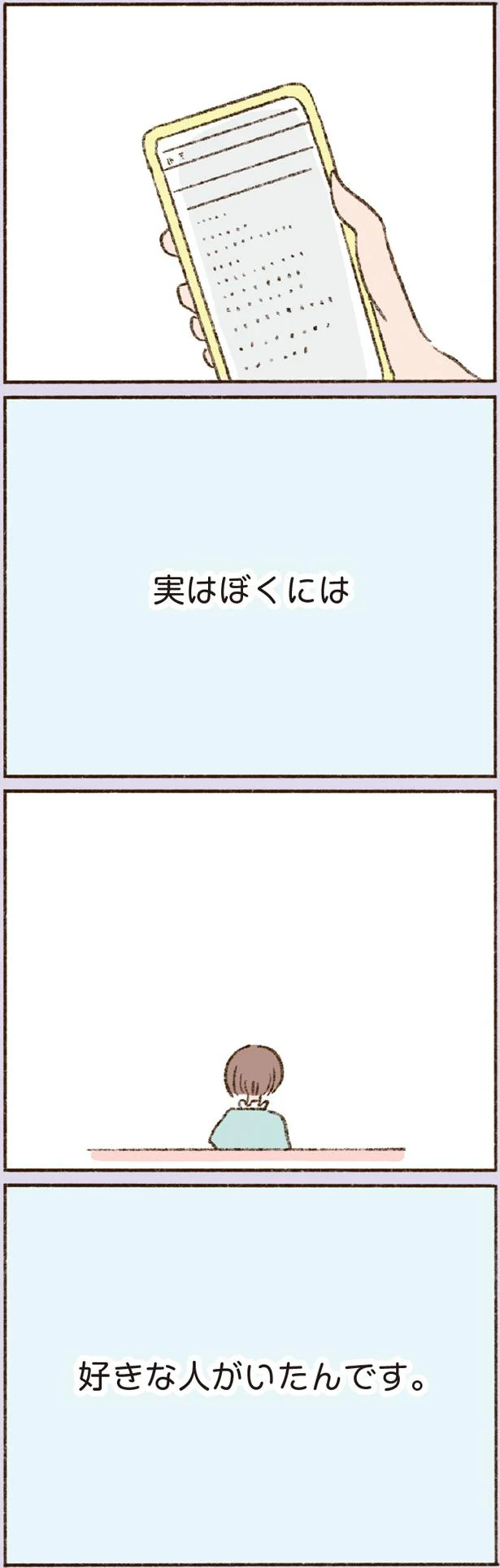  『わたしが誰だかわかりましたか？』より