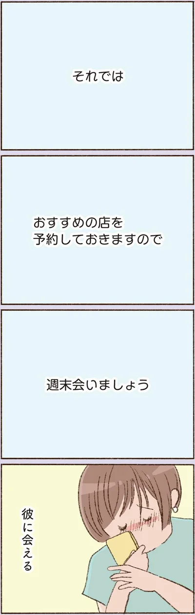  『わたしが誰だかわかりましたか？』より