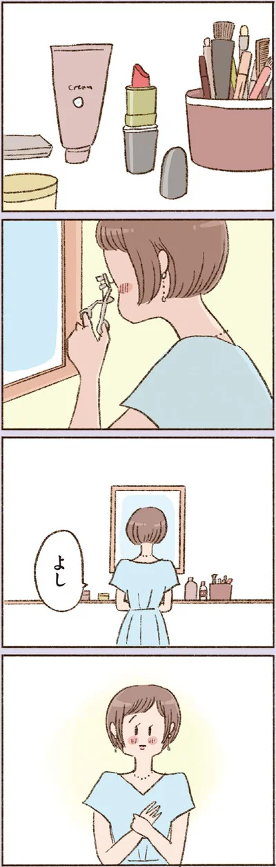  『わたしが誰だかわかりましたか？』より