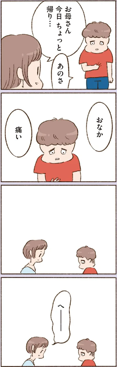  『わたしが誰だかわかりましたか？』より