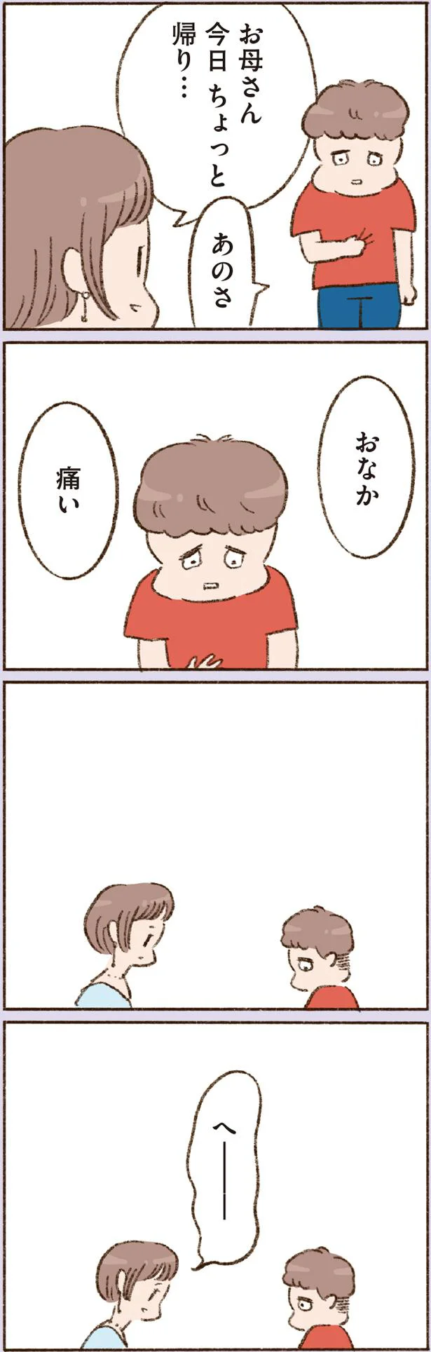  『わたしが誰だかわかりましたか？』より