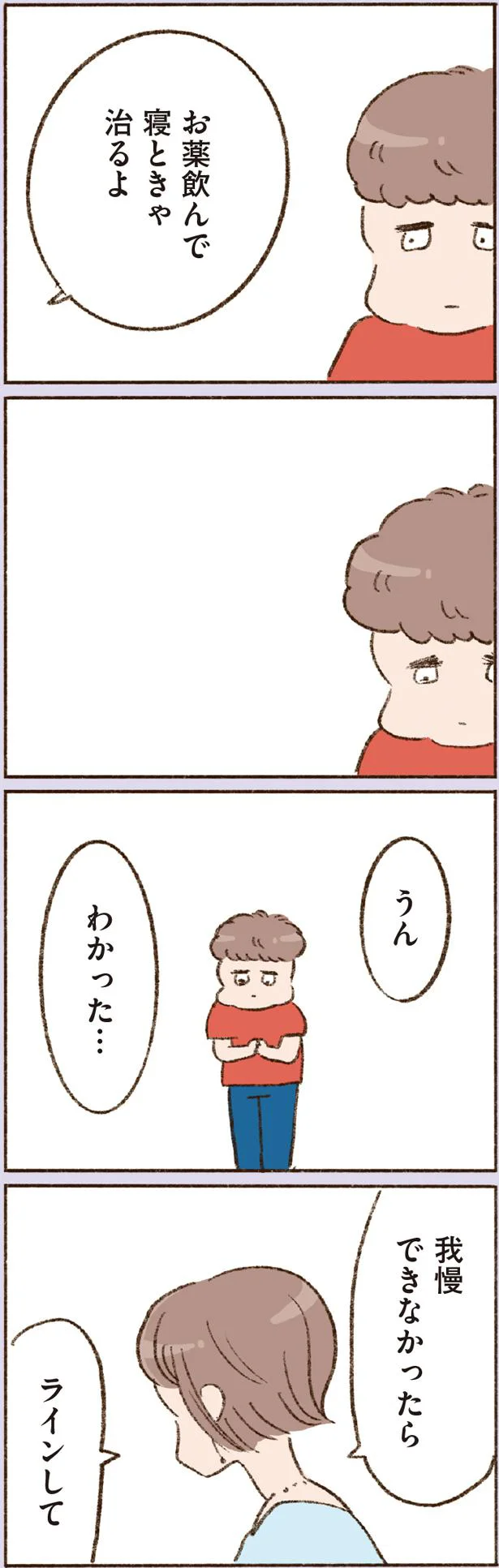  『わたしが誰だかわかりましたか？』より