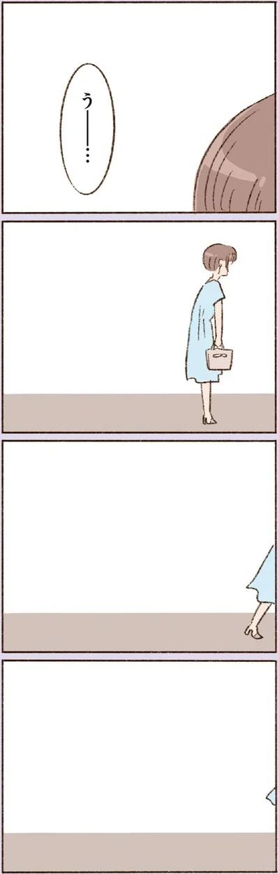  『わたしが誰だかわかりましたか？』より