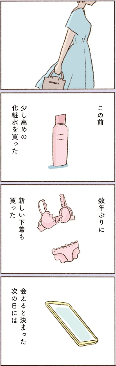  『わたしが誰だかわかりましたか？』より