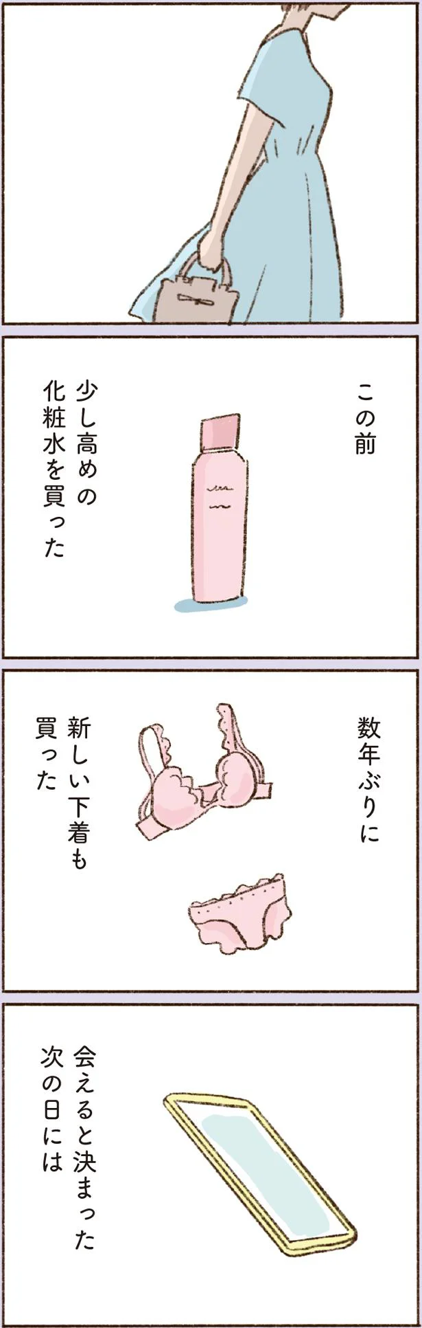  『わたしが誰だかわかりましたか？』より