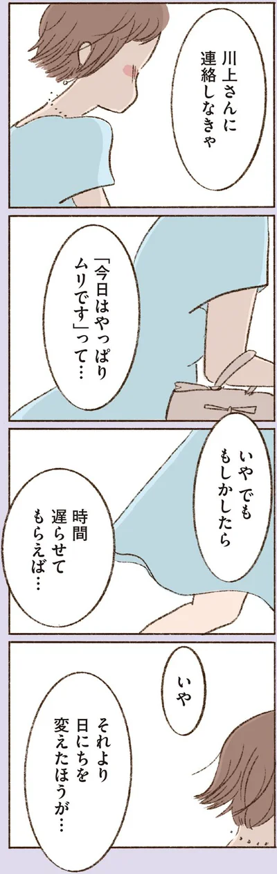  『わたしが誰だかわかりましたか？』より