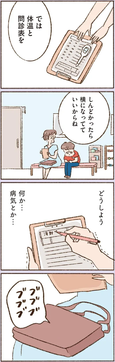  『わたしが誰だかわかりましたか？』より