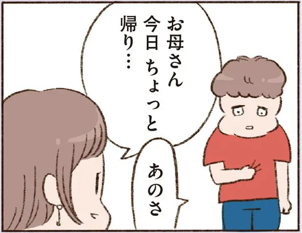 あのさ