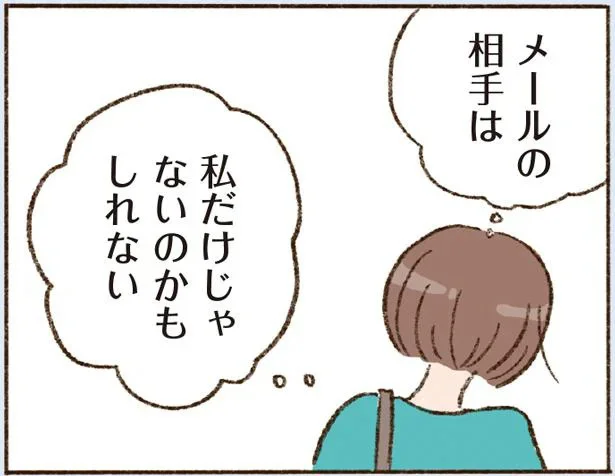 私だけじゃないのかもしれない