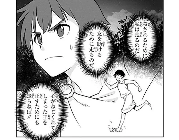 友を助けるために走るのだ