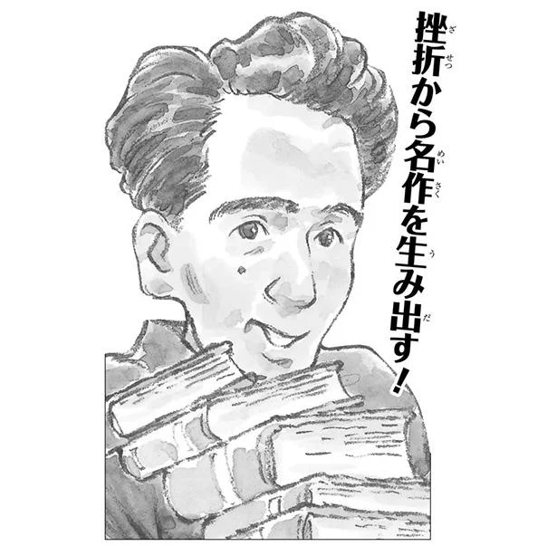 太宰治ってどんな人?