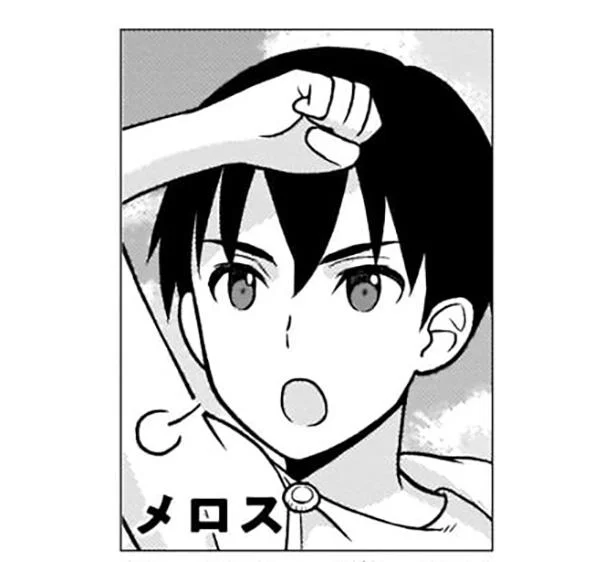 メロス