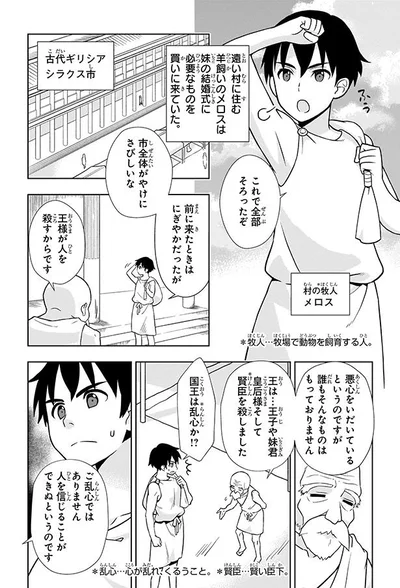 国王は乱心か⁉
