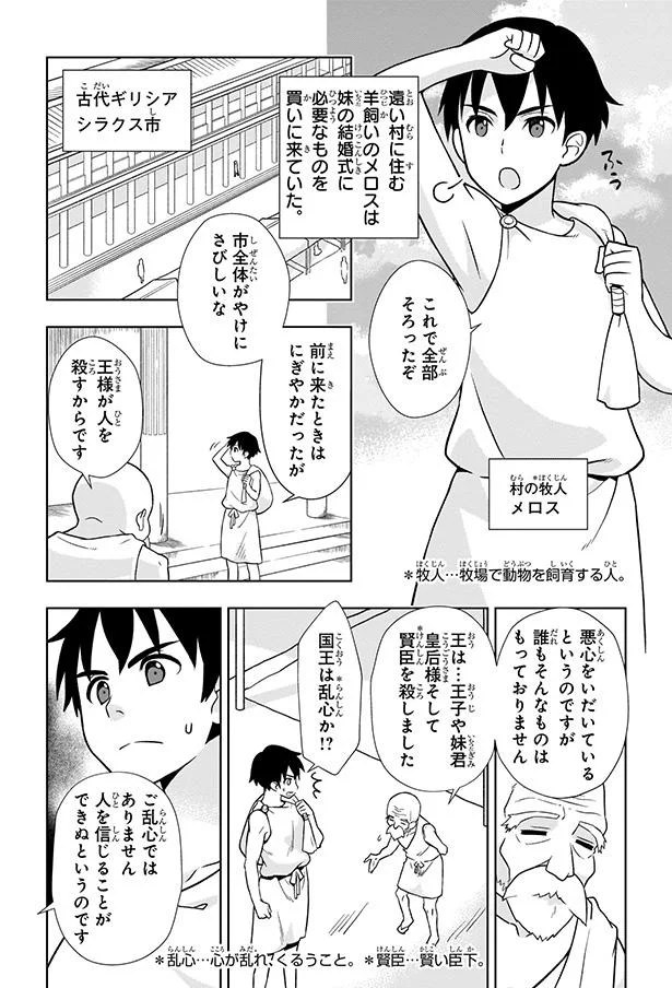 国王は乱心か⁉