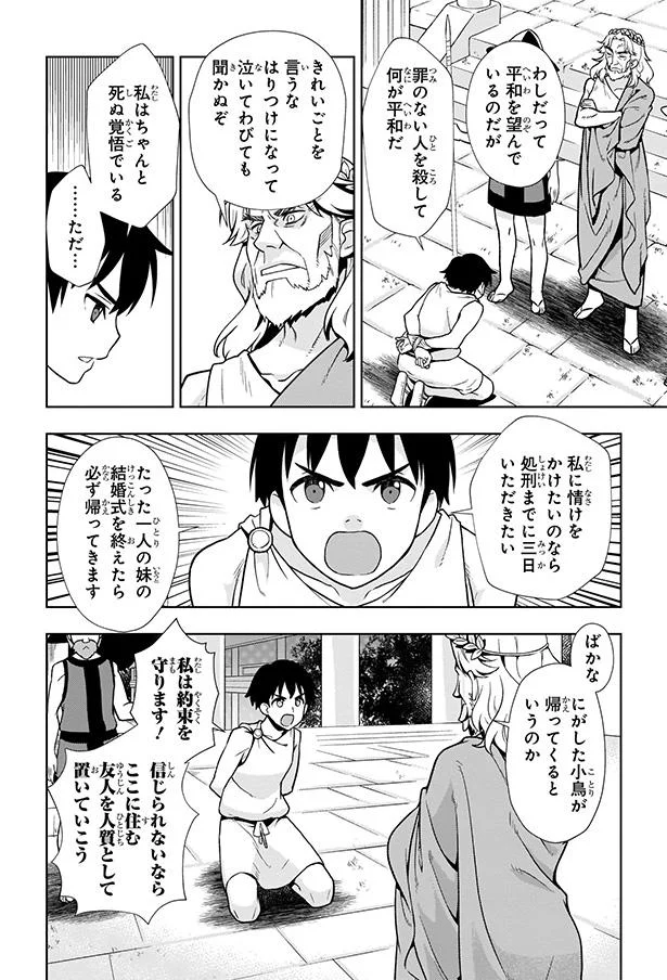 私は約束を守ります!