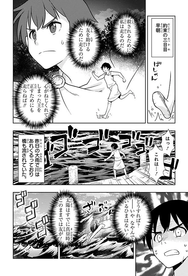 このままでは友が！