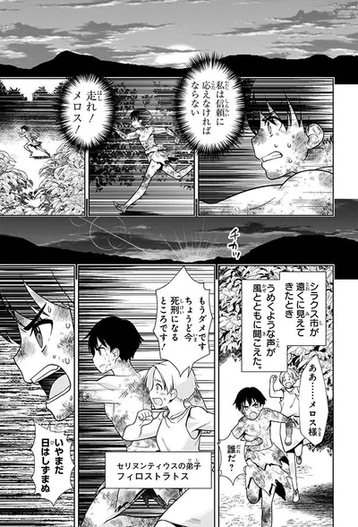 私は信頼に応えなければならない