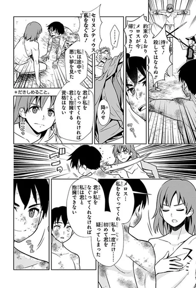 途中で悪い夢を見た