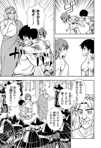 ありがとう友よ…！