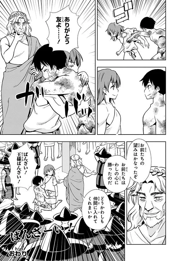 ありがとう友よ…！