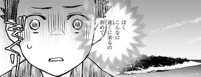 こんなに遠くまでくるの初めて